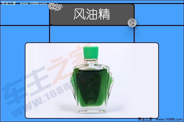 风油精.jpg ไม่ชัดเจนบังแนวสายตา คมชัด เลอะเทอะ หันหน้าโลโก้รถกระจกหน้ารถ