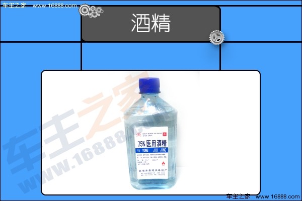 酒精.jpg ไม่ชัดเจนบังแนวสายตา คมชัด เลอะเทอะ หันหน้าโลโก้รถกระจกหน้ารถ