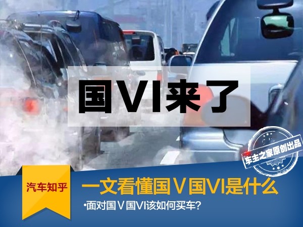 ทำความเข้าใจว่า National V Country VI คืออะไรในบทความเดียว? เลือกรถตามกรมธรรม์อย่างไร?